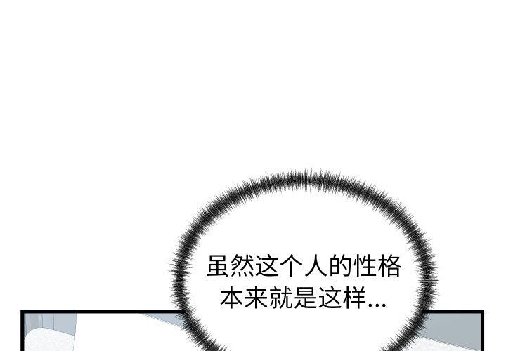 少爺的替身第38話