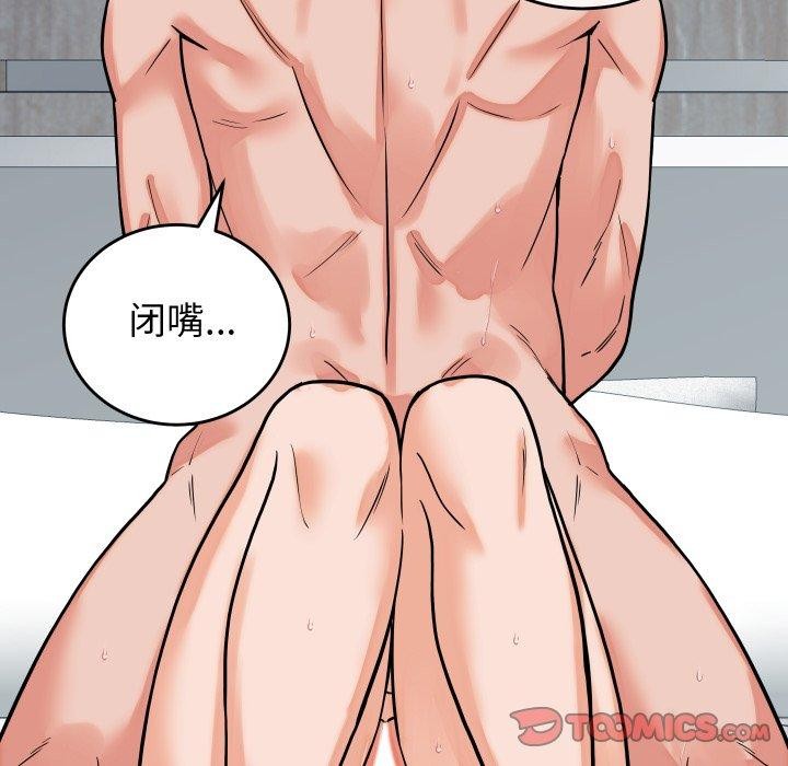 少爺的替身第38話