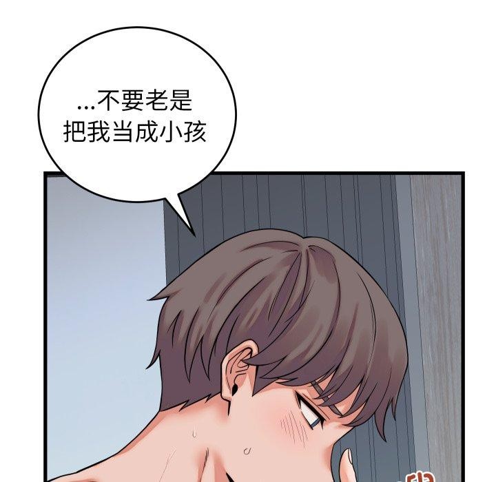 少爺的替身第38話