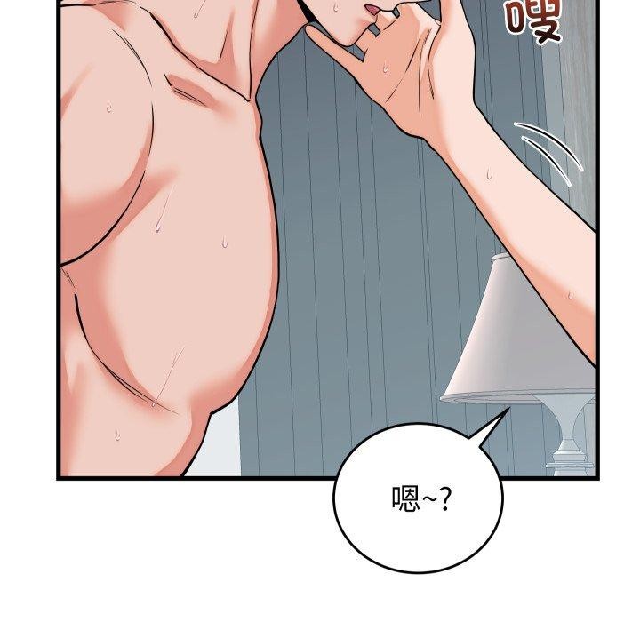 少爺的替身第38話