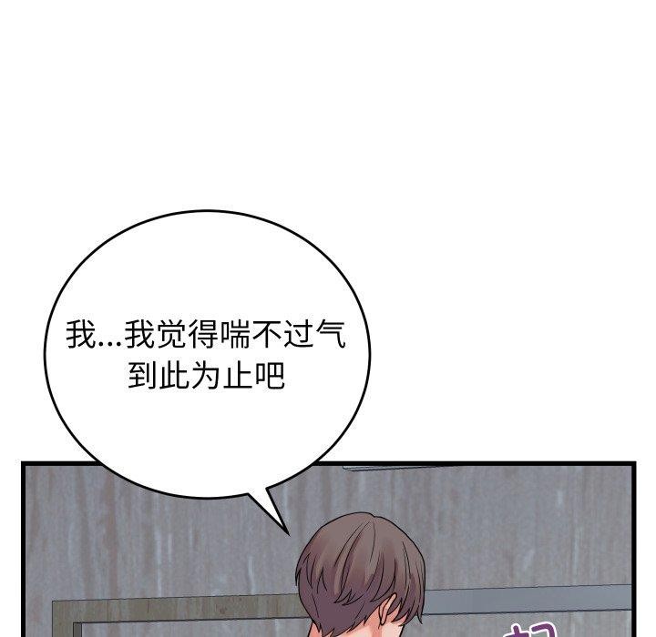 少爺的替身第38話