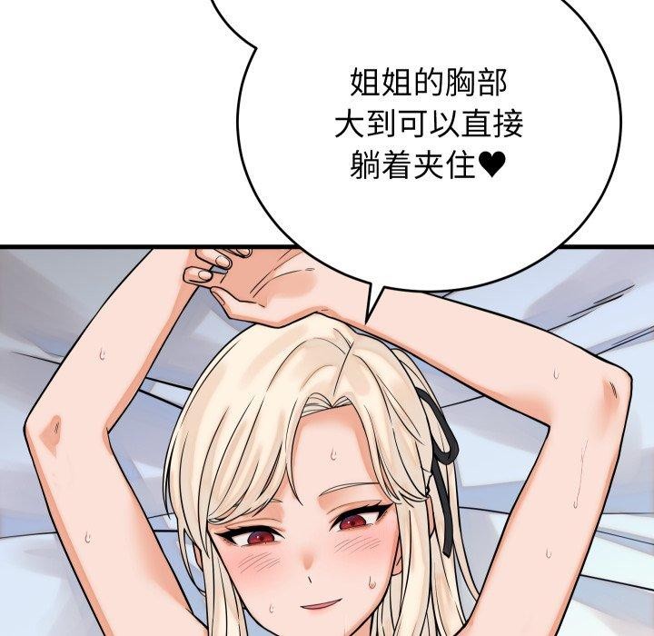 少爺的替身第38話
