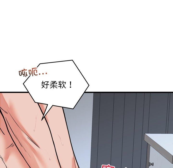 少爺的替身第38話