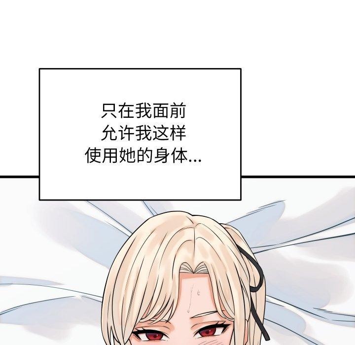 少爺的替身第38話