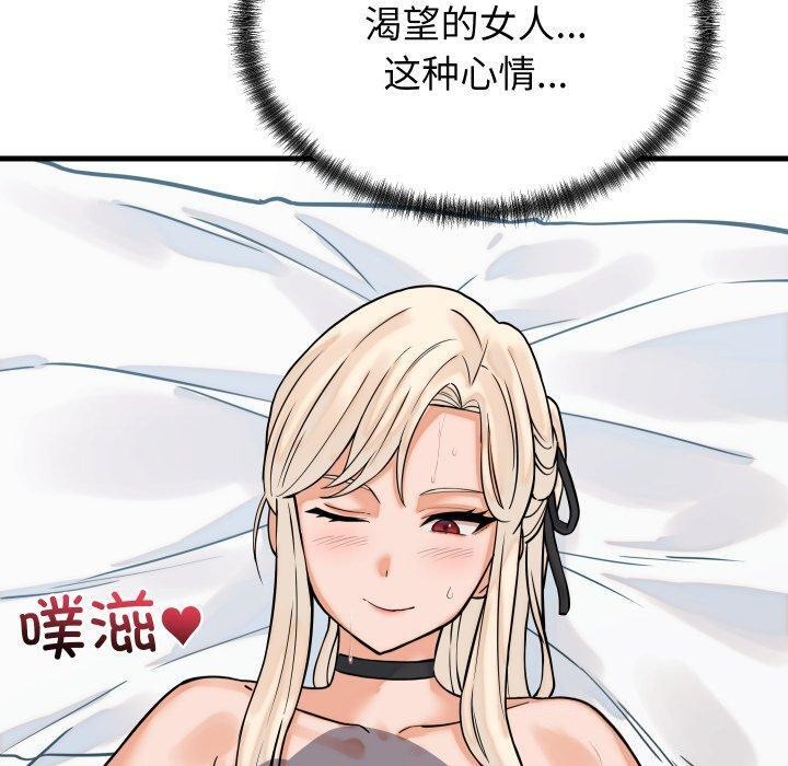 少爺的替身第38話