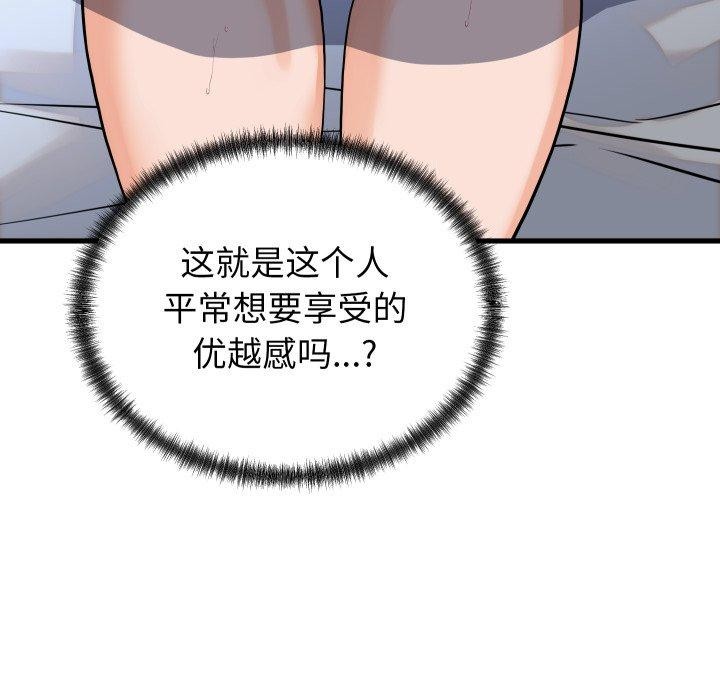 少爺的替身第38話