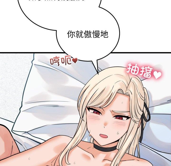 少爺的替身第38話