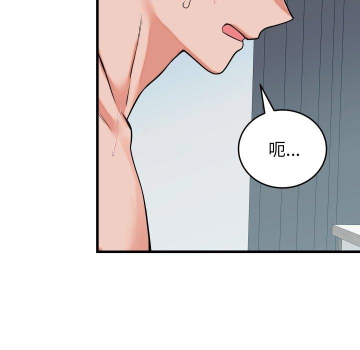 少爺的替身第38話