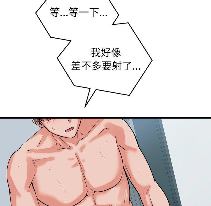 少爺的替身第38話