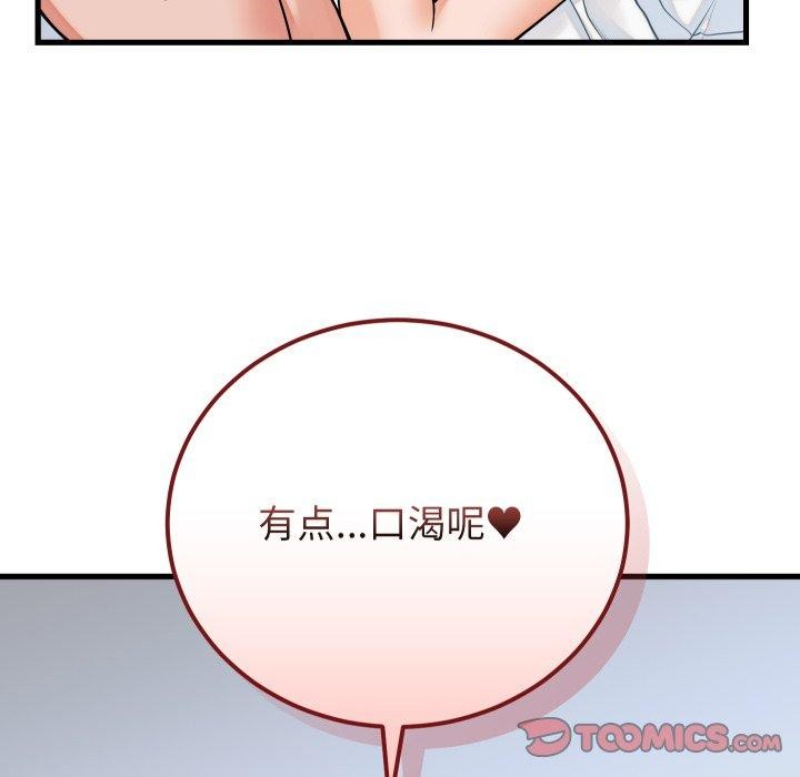 少爺的替身第38話