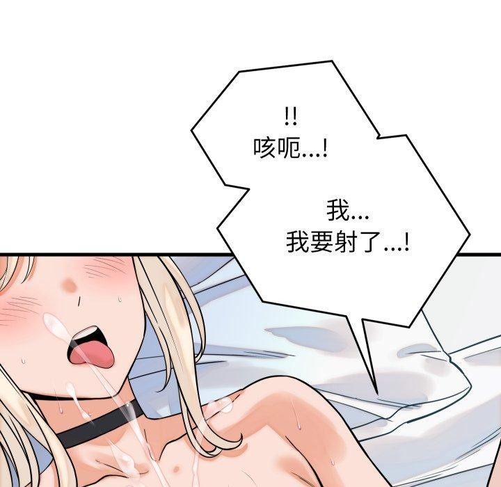 少爺的替身第38話