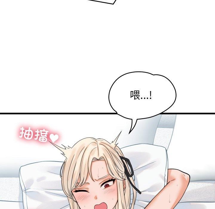 少爺的替身第38話