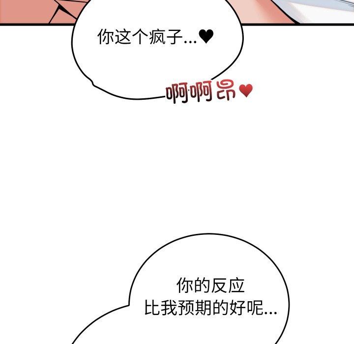 少爺的替身第38話