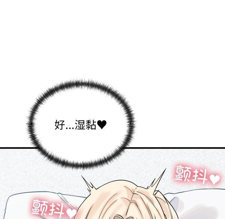 少爺的替身第38話