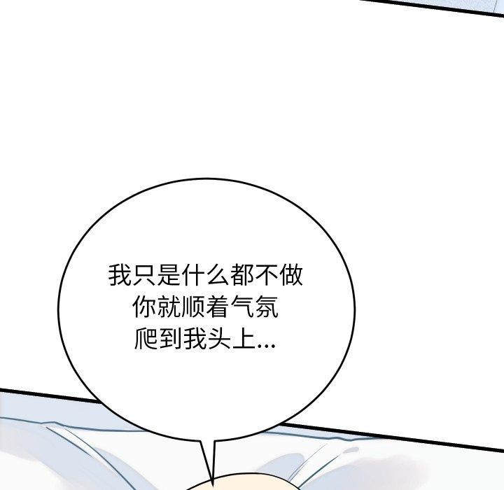 少爺的替身第38話