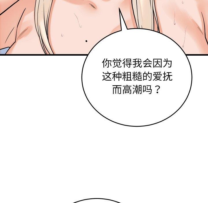 少爺的替身第38話