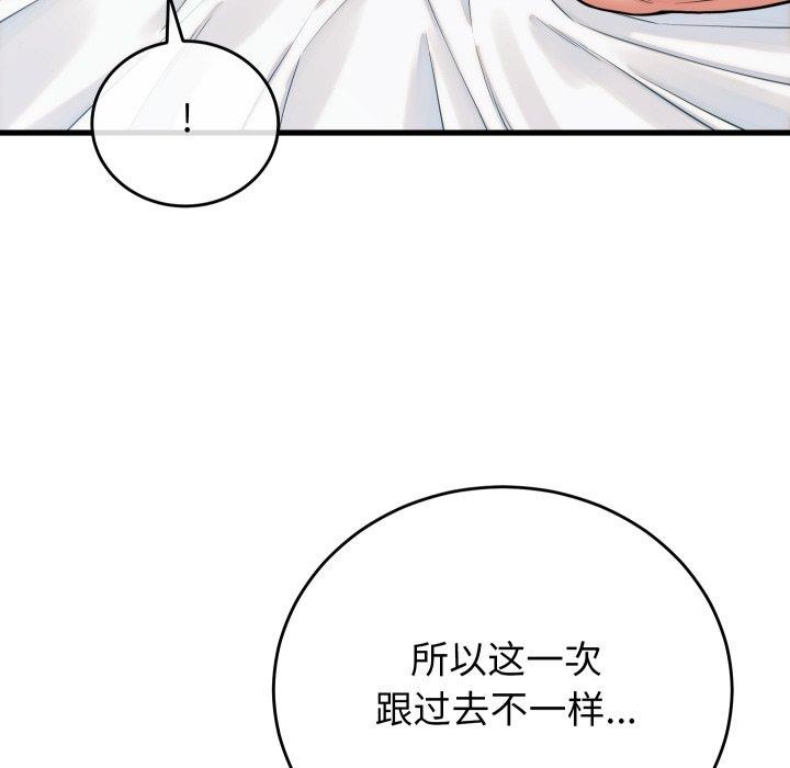 少爺的替身第38話