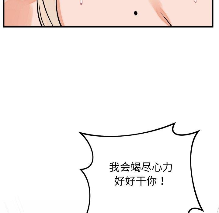 少爺的替身第38話