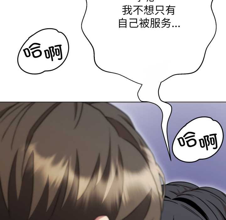 黑幫千金養成記第11話