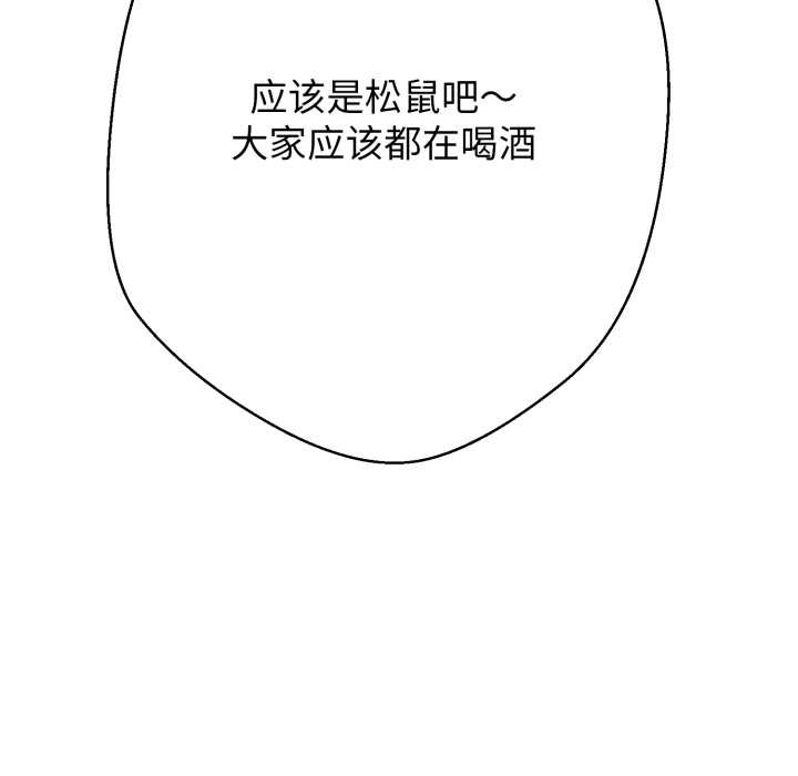 黑幫千金養成記第11話