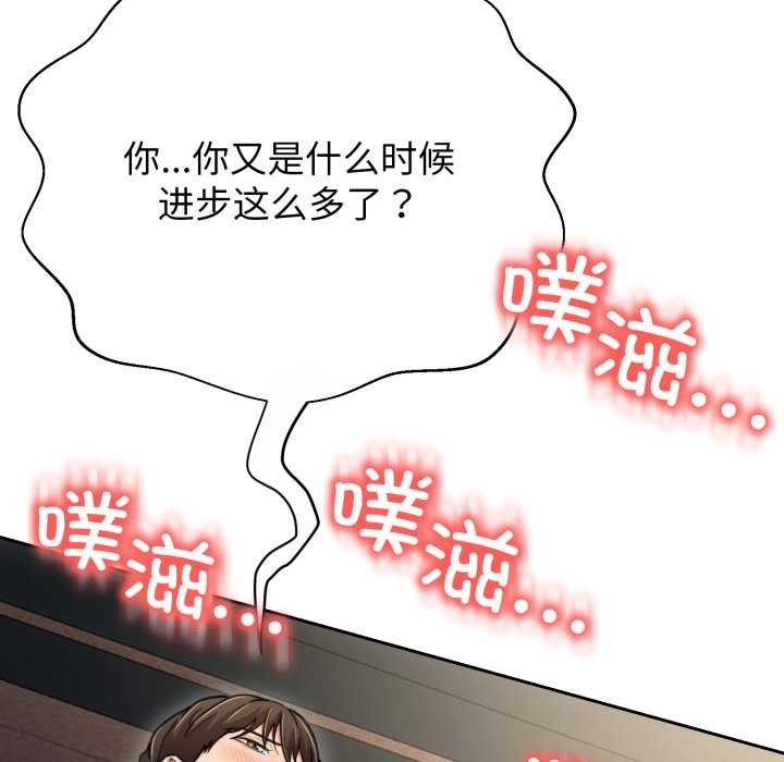 黑幫千金養成記第11話