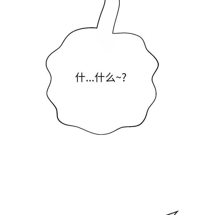 黑幫千金養成記第11話