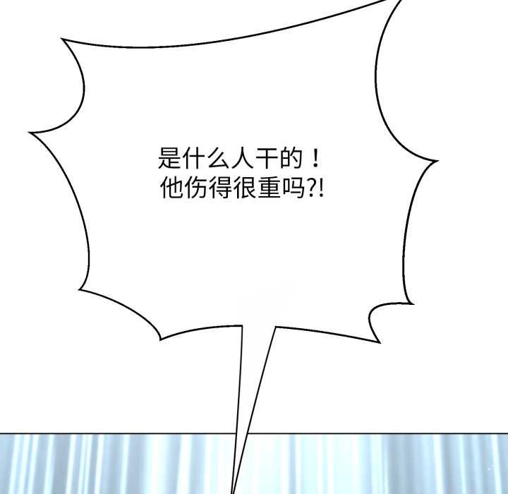 黑幫千金養成記第11話