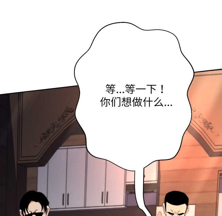 黑幫千金養成記第11話