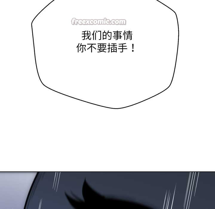 黑幫千金養成記第11話