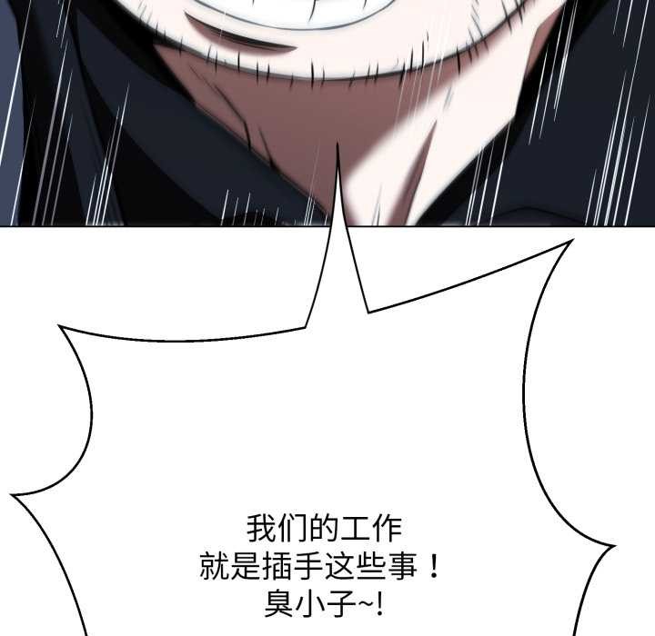 黑幫千金養成記第11話