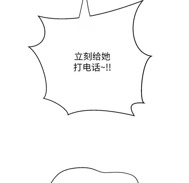 黑幫千金養成記第11話