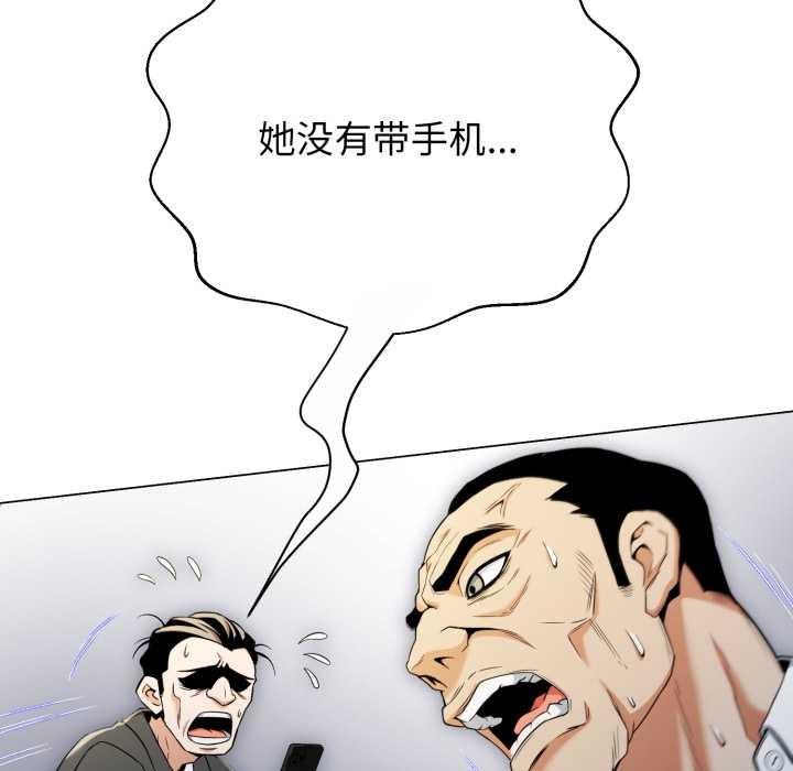 黑幫千金養成記第11話