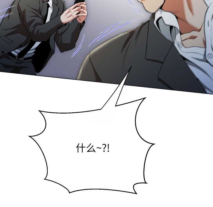 黑幫千金養成記第11話