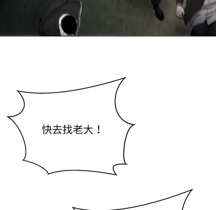 黑幫千金養成記第11話