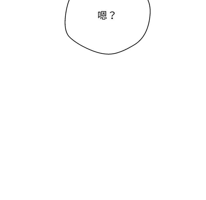 黑幫千金養成記第11話