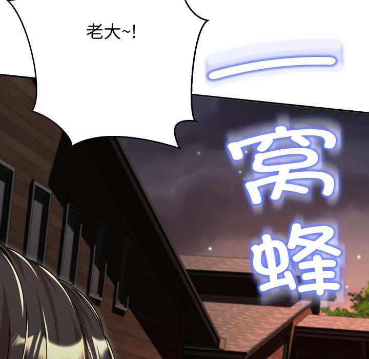 黑幫千金養成記第11話