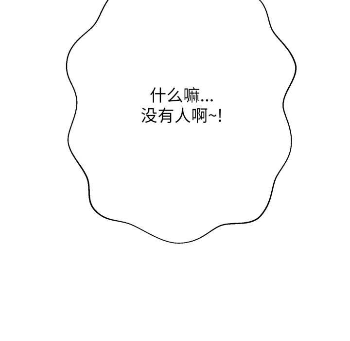 黑幫千金養成記第11話