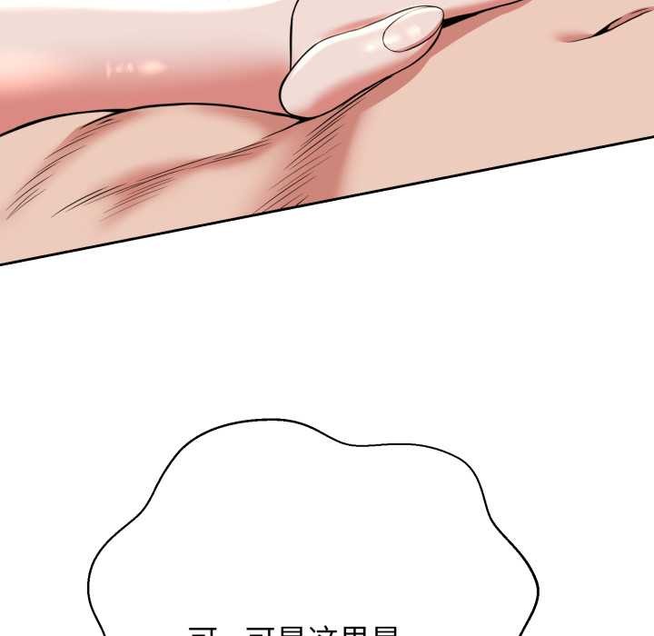 黑幫千金養成記第11話