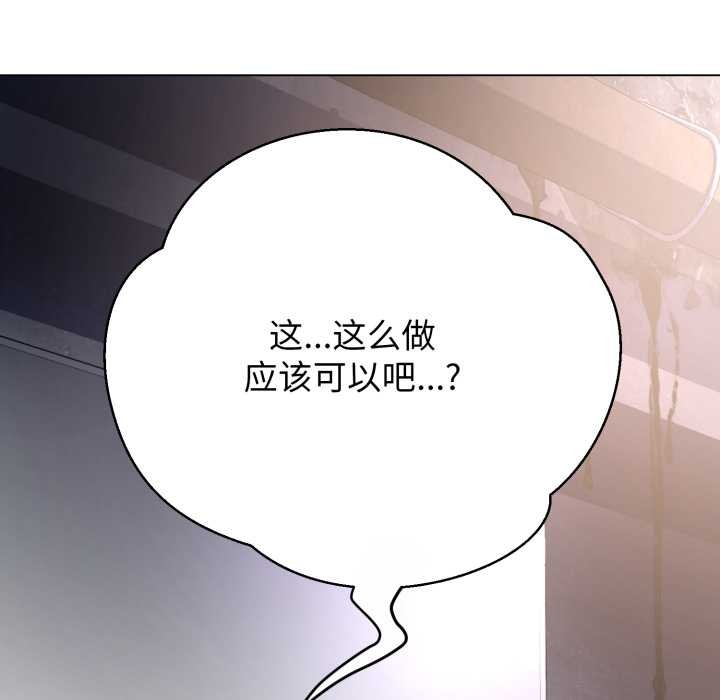 黑幫千金養成記第11話