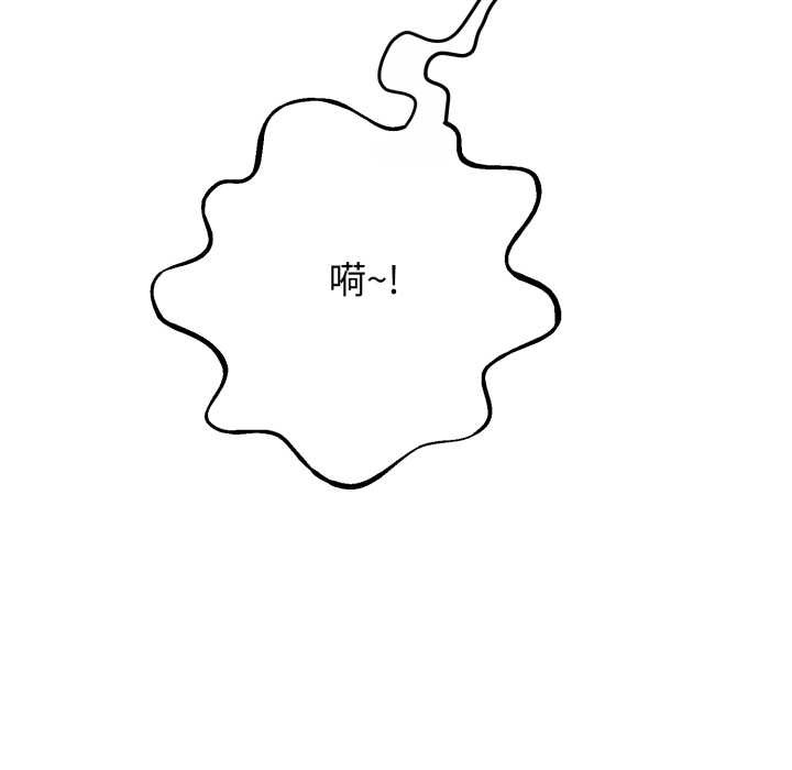 黑幫千金養成記第11話