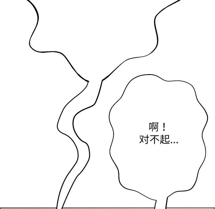 黑幫千金養成記第11話