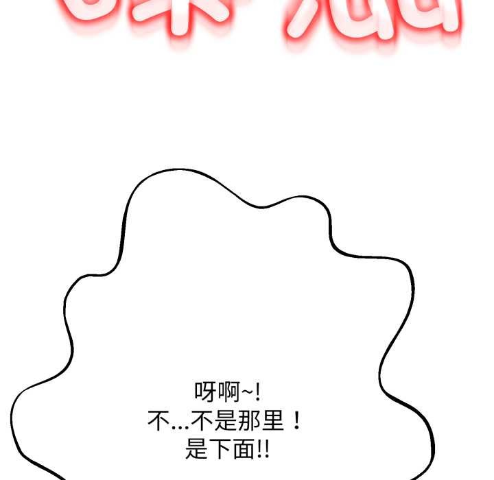 黑幫千金養成記第11話