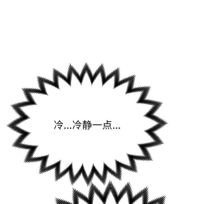 黑幫千金養成記第11話