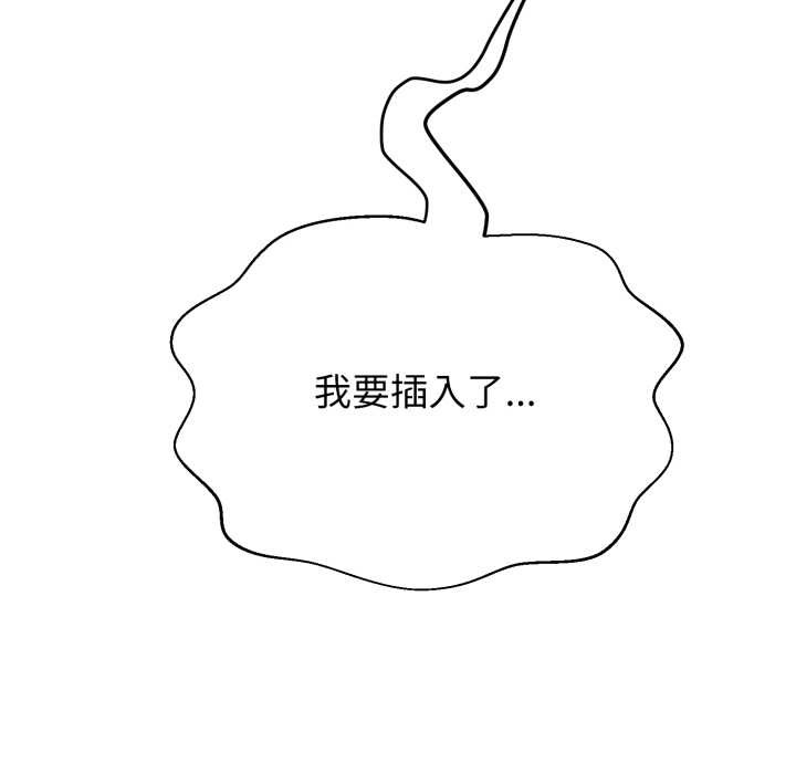 黑幫千金養成記第11話