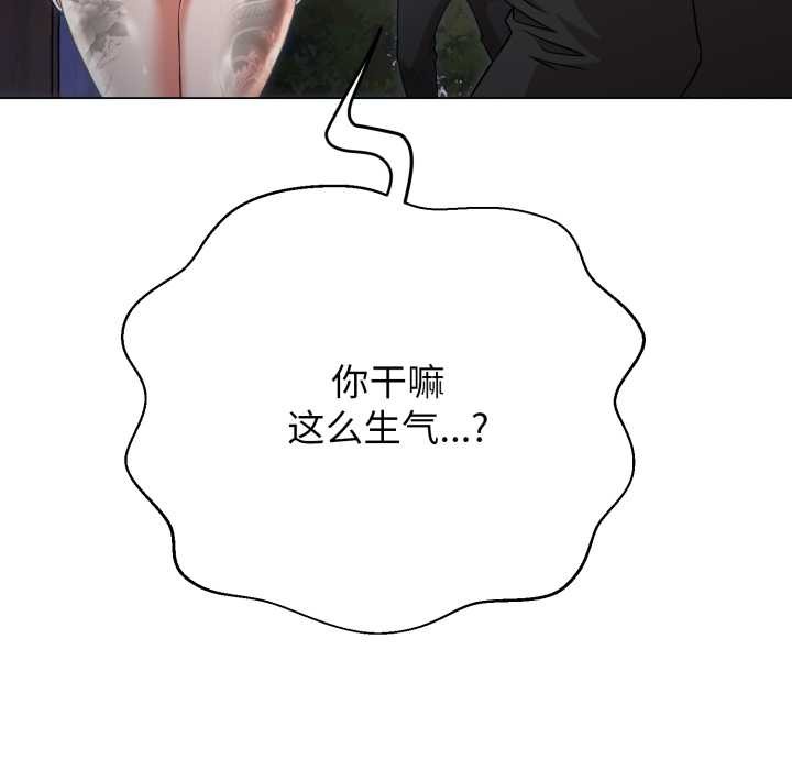 黑幫千金養成記第11話