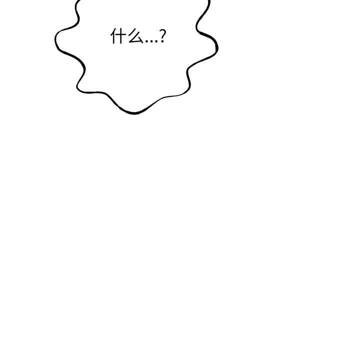 黑幫千金養成記第11話