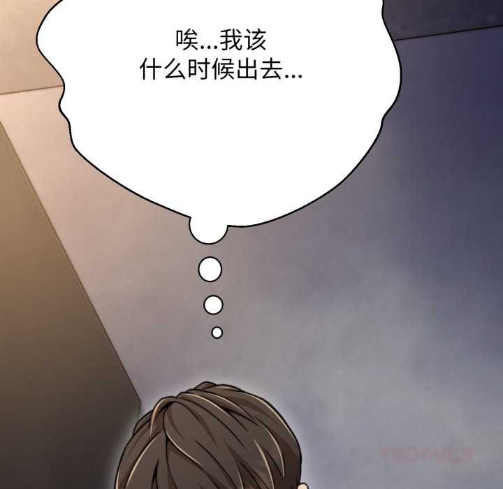 黑幫千金養成記第11話