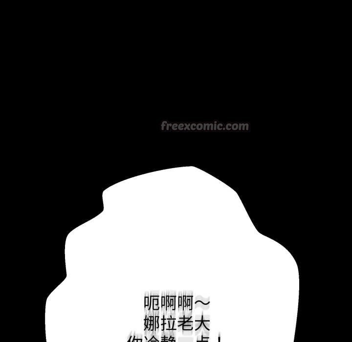 黑幫千金養成記第11話