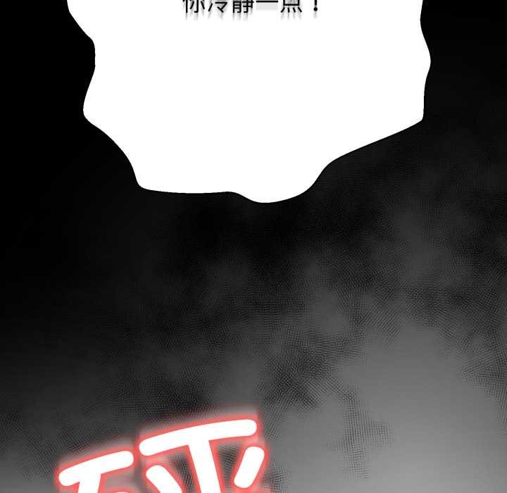 黑幫千金養成記第11話