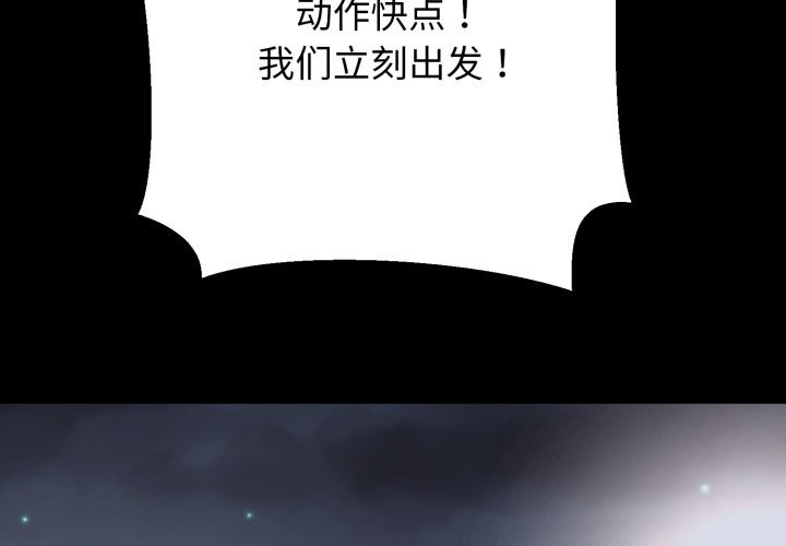 黑幫千金養成記第12話